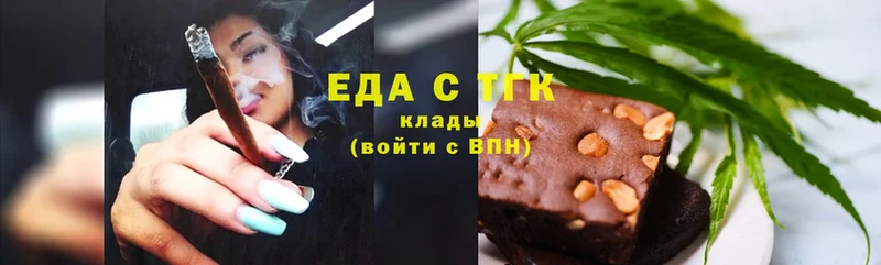 Еда ТГК конопля  магазин продажи   Дмитриев 