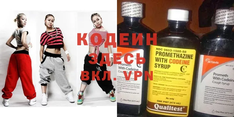 продажа наркотиков  kraken tor  Codein Purple Drank  Дмитриев 