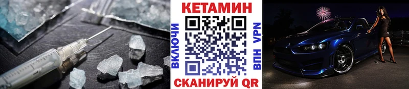 КЕТАМИН VHQ  купить закладку  Дмитриев 