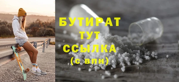 бутират Медногорск