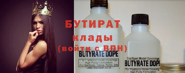 бутират Медногорск